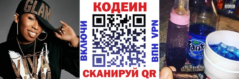 Купить закладки  Ермолино  Codein напиток Lean (лин) 