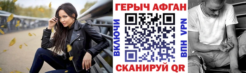 ГЕРОИН VHQ  Купить где  Ермолино 