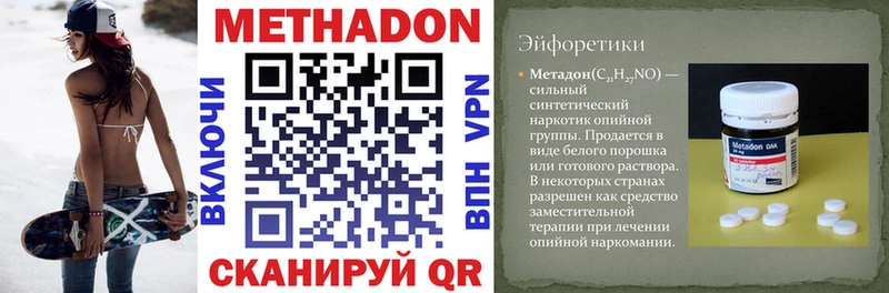 Купить где  Ермолино  МЕТАДОН methadone 